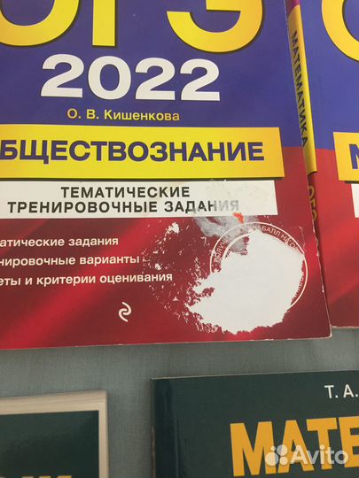 Подготовка к огэ