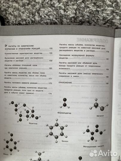 Справочник для подготовки к егэ и огэ по химии