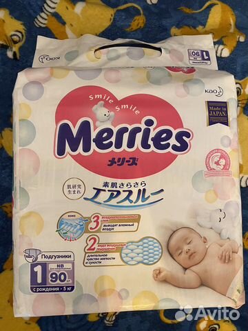 Подгузники меррис