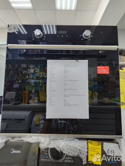 Электрический духовой шкаф Midea MO 68100 GB