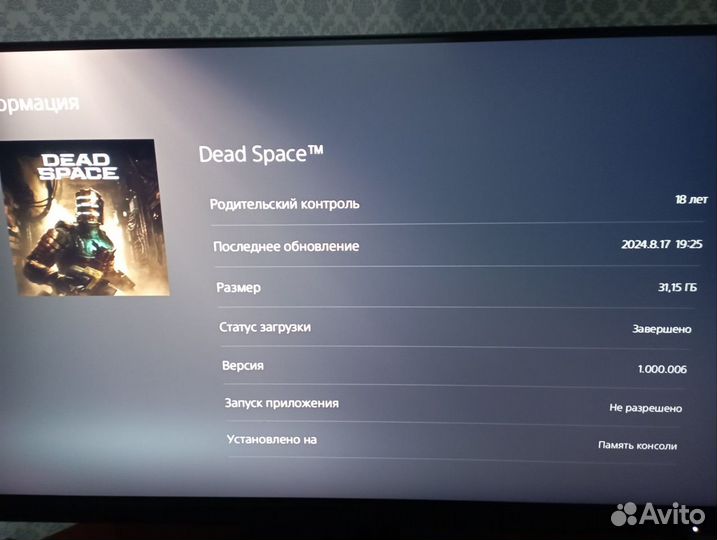 Dead Space PS5