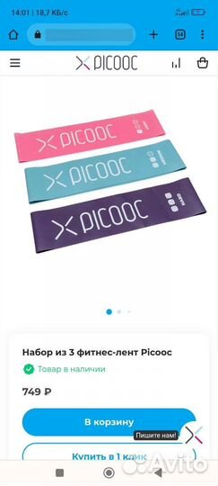 Набор фитнес лент