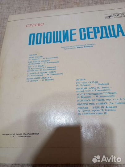 Виниловые пластинки