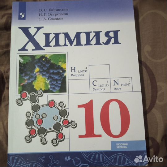 Учебники 10 класс