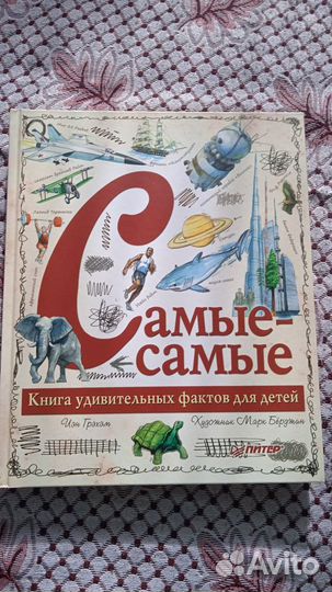 Книги для детей