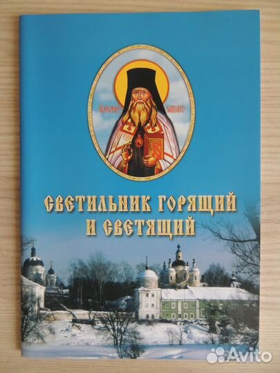 Книги православные