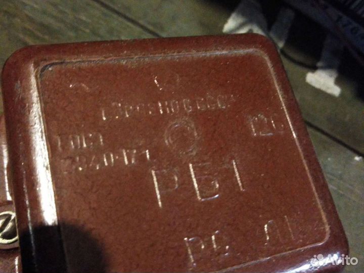 Реле блокировки стартера заз, луаз, рб1