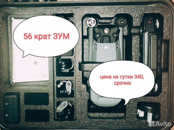 Квадрокоптер DJI Mavic 3 Enterprise