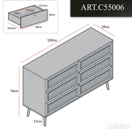Комод на 6 ящиков горизонтальный C55006.21
