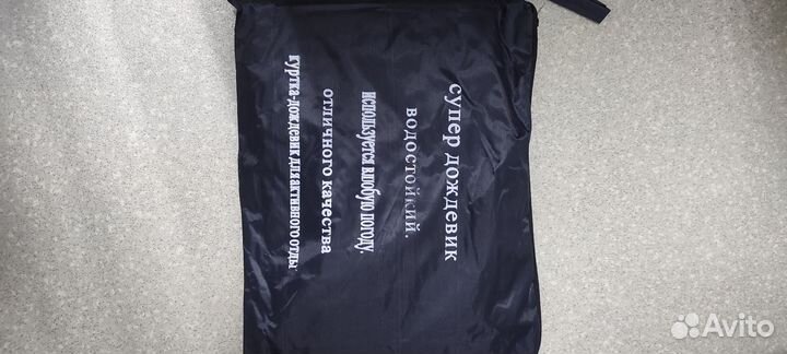 Спецодежда