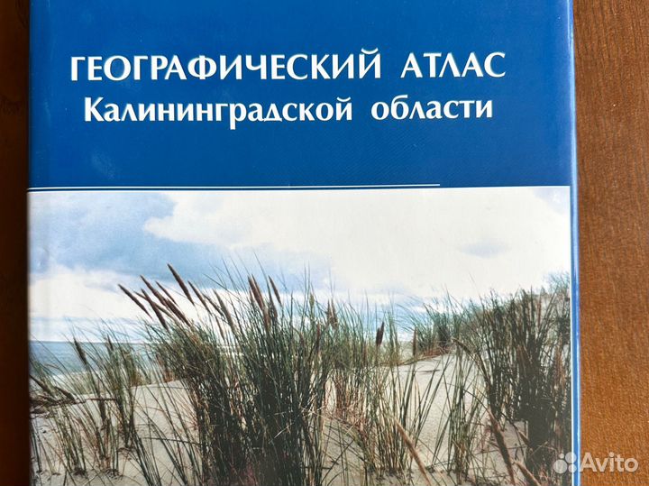 Редкие книги про Кенигсберг Калининград