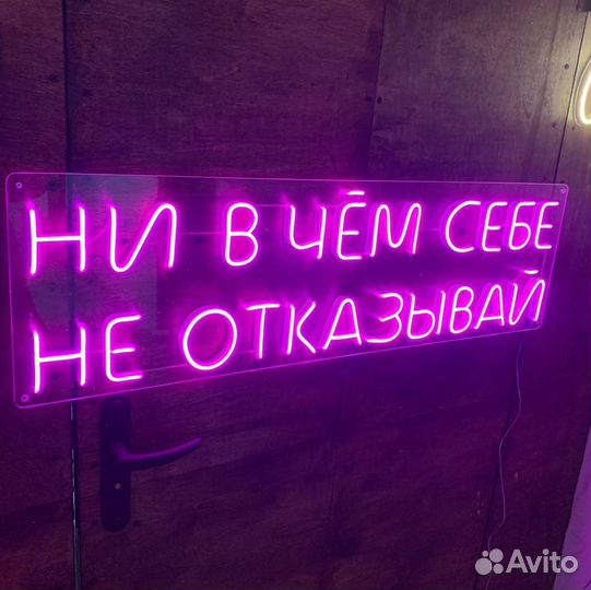 Изготовление неоновых вывесок