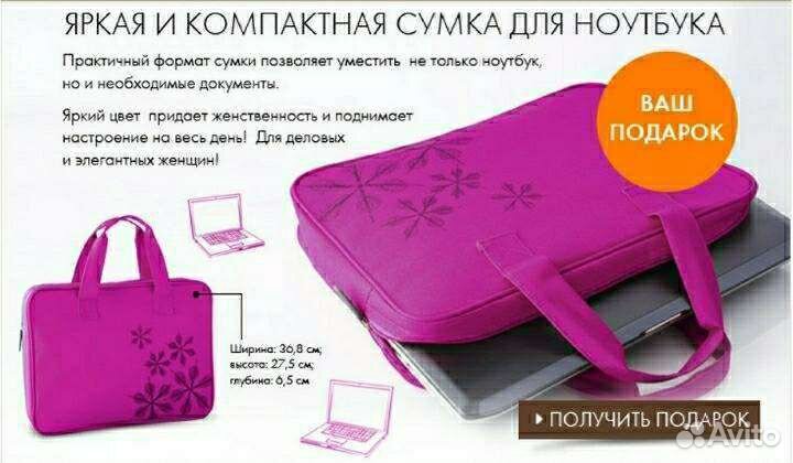 Сумка для ноутбука