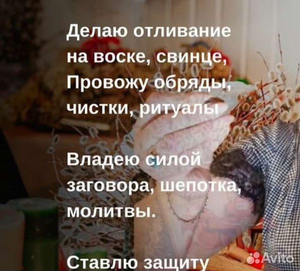 Обряды,заговоры,обучение гадания