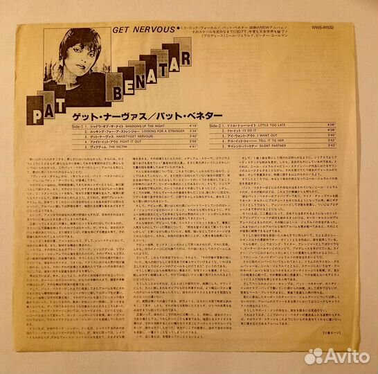 LP.Pat Benatar – Get Nervous - 1982