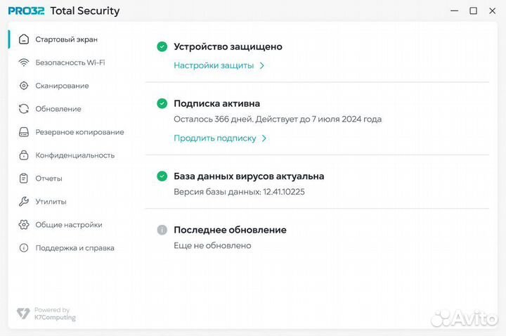 PRO32 Ultimate, Total, Mobile Security