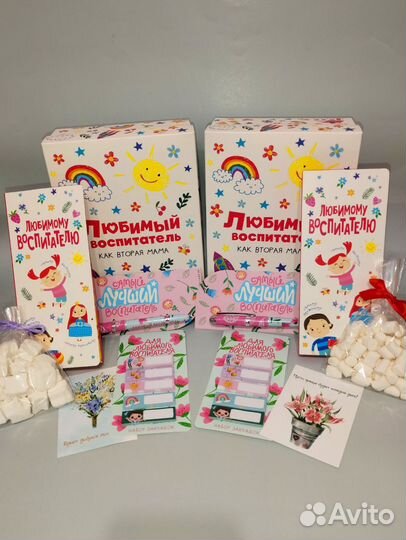 Подарки воспитателю