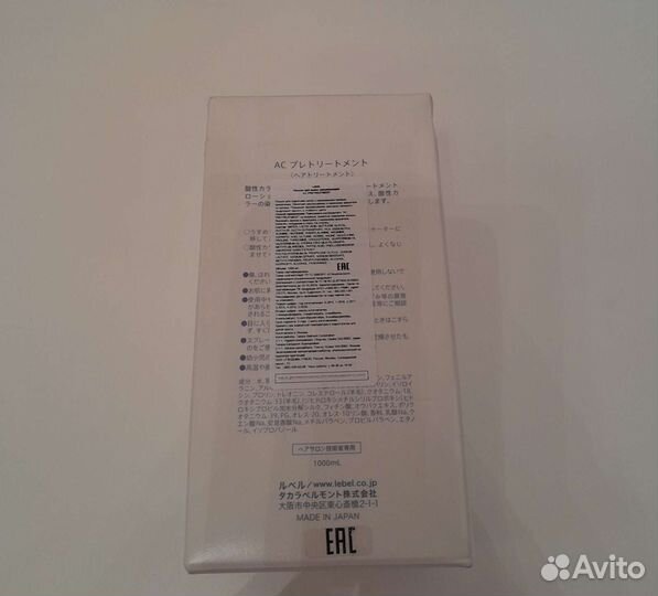 Средство для защиты волос перед окрашивание Lebel