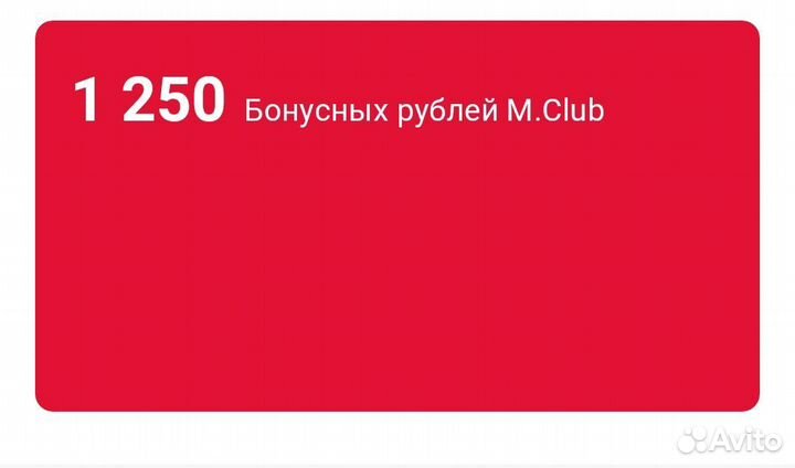 Бонусы мвидео 1250