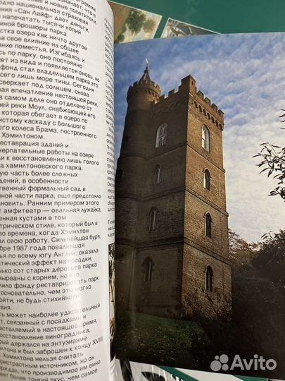 Журнал Англия