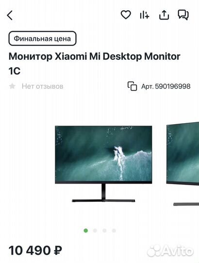 Монитор Xiaomi Mi Desktop Monitor 1C 23.8 60Hz