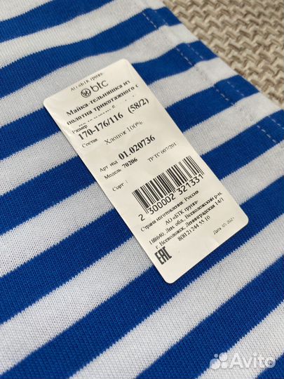 Тельняшка вдв