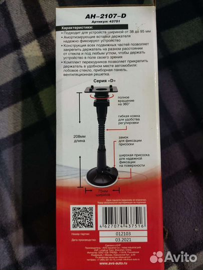 Держатель для смартфона