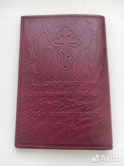 Обложка на паспорт с молитвой
