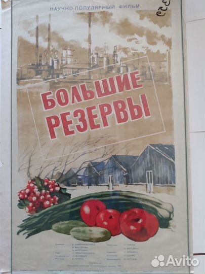 Афишы СССР