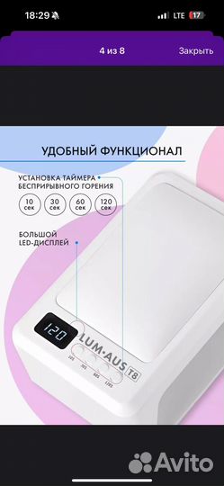 Лампа для маникюра новая