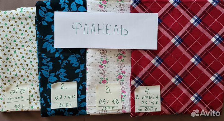 Ткани (СССР) джинсовая, фланель, хлопок, костюмные