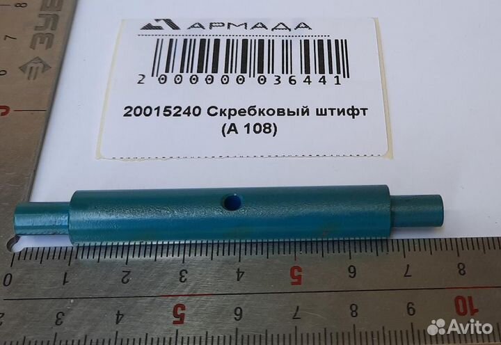 20015240 Скребковый штифт (A 108) Monosem Моносем