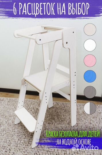 Башня помощника Монтессори складная/ Растущий стул