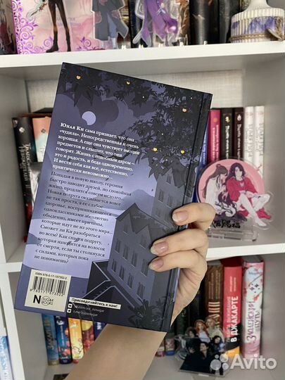 Мироходцы книга от nosugar books