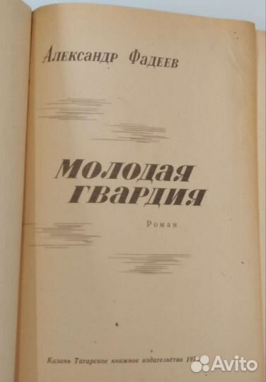 Тургенев, Куприн, Фадеев