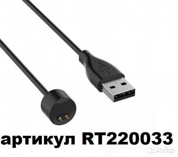 USB магнитная зарядка Mi band 5 и 6