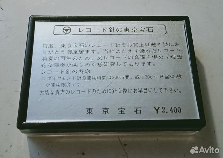 Вставка Yamaha N-5000