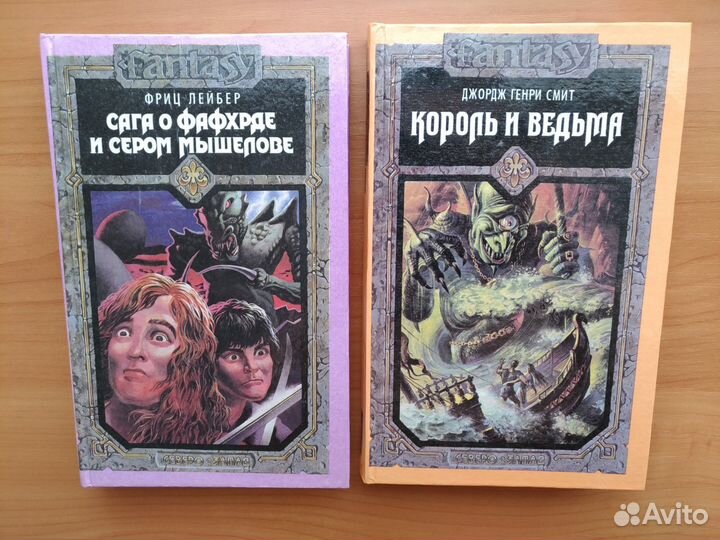 Книги: фантастические произведения, фэнтези. Нечит