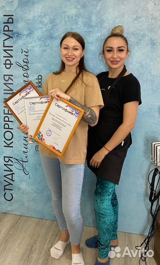 Мастер аппаратной коррекции фигуры