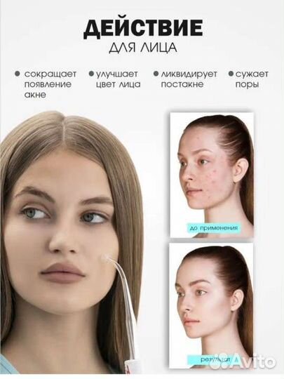 Дарсонваль / новый