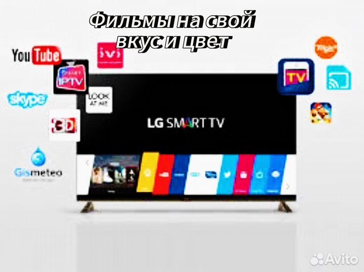 Настройка TV Приставок SmartTV Windows