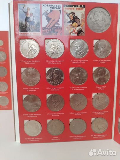 Набор юбилейных монет СССР