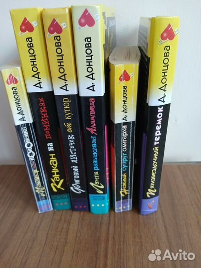 Книги Дарьи Донцовой