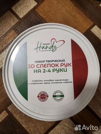 Набор для 3Д слепок рук