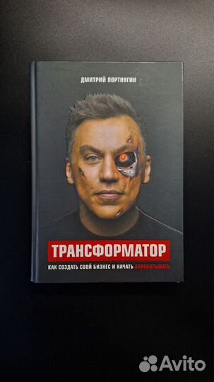 Книги о бизнесе / политике / нон-фикшн