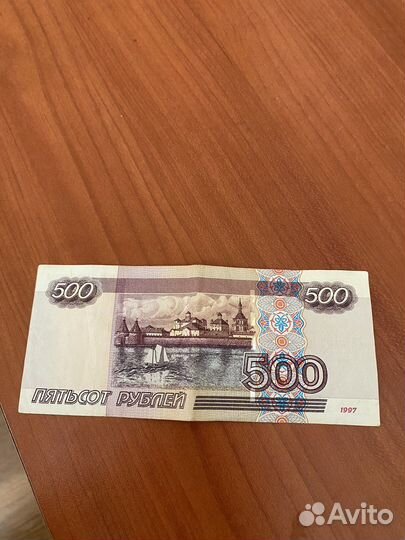 500 рублей 1997 г ода
