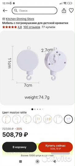 Мобиль на кроватку деревянный