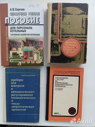 Справочник