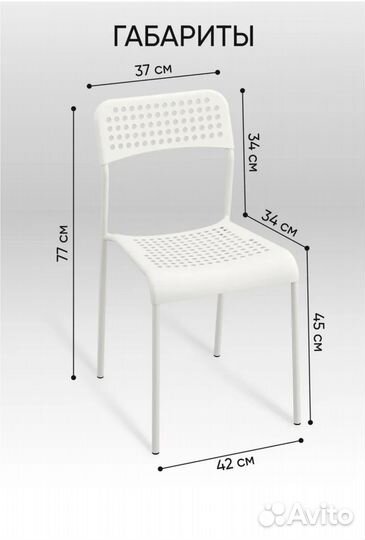 Продам два стула IKEA