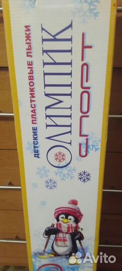 Лыжи детские